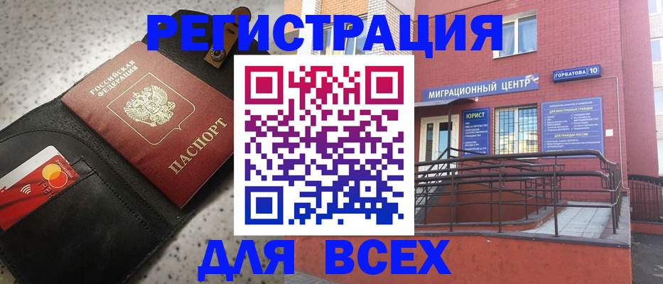 временная регистрация гарантия в Комсомольске-на-Амуре